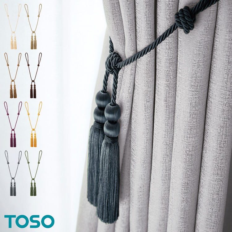楽天市場】タッセル カーテンタッセル 1本単品 TOSO 長さ調整