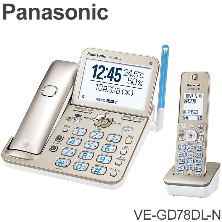 コードレス電話機 パナソニック Panasonic VE-GD78DL-N 迷惑防止 迷惑電話相談 温度・湿度アラーム 大画面液晶 着信お知らせLED 履歴表示 ナンバーディスプレイ対応【送料無料】 楽天市場】コードレス電話機 パナソニック Panasonic VE-GD78DL-N 迷惑