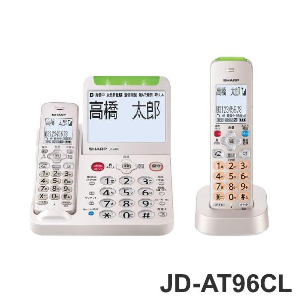 JD-AT96CL SHARP 親機コードレス電話機 シャープ 防犯機能 親機コードレスモデル 大画面 あんしんフラッシュランプ 迷惑電話撃退【ポイント10倍】【送料無料】