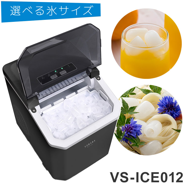 楽天市場】高速製氷機 家庭用 氷 自動製氷機 アイスメーカー 大