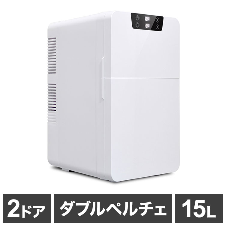 ベルソス 2ドアダブルペルチェ冷温庫 15L VS-460 楽天市場】ベルソス 2ドア 15L ダブルペルチェ冷温庫 冷温庫