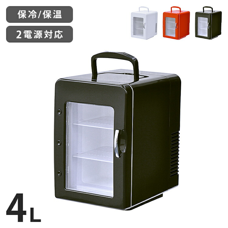 ベルソス　 ペルチェ式　24L 冷温庫　ポータブル　冷蔵庫　 持ち運べる小型 楽天市場】冷温庫 冷蔵庫 25L 保冷庫 おしゃれ ポータブル ミニ