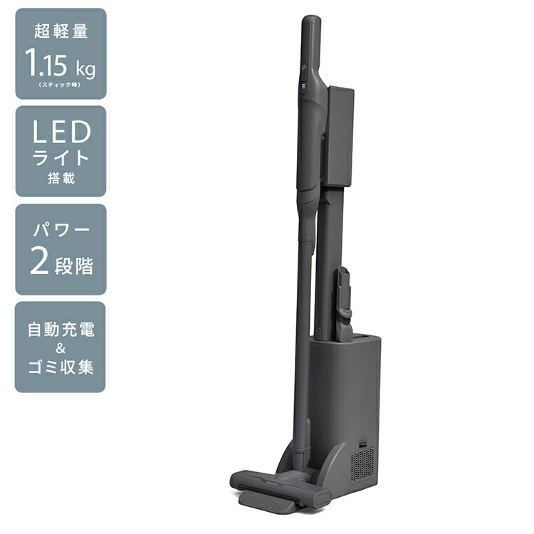 自動充電&ゴミ収集で手間は最小限に クリーナー 集塵ドック ドック付き 自動ごみ回収 コードレススティッククリーナー 掃除機 VS-6840DBK ベルソス【ポイント10倍】【送料無料】|リコメン堂