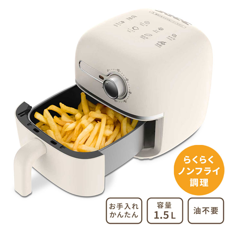 ミニエアフライヤー エアフライヤー ノンフライ ヘルシー お手入れ簡単 1.5L ノンフライで揚げ物調理が可能 油不要 VS-KE28 ベルソス【ポイント10倍】【送料無料】