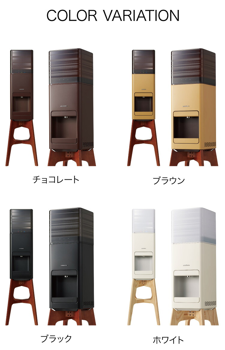 amadana×CLYTIA ウォーターサーバー 本体 ＋水24L アマダナ グランデ 