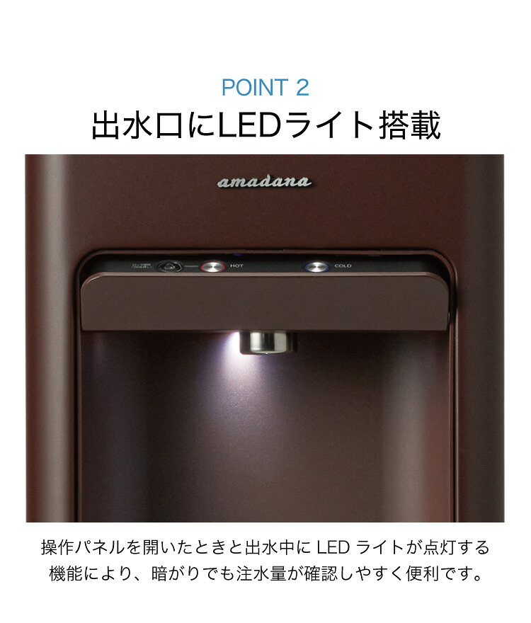 amadana×CLYTIA ウォーターサーバー 本体 ＋水24L アマダナ グランデ 