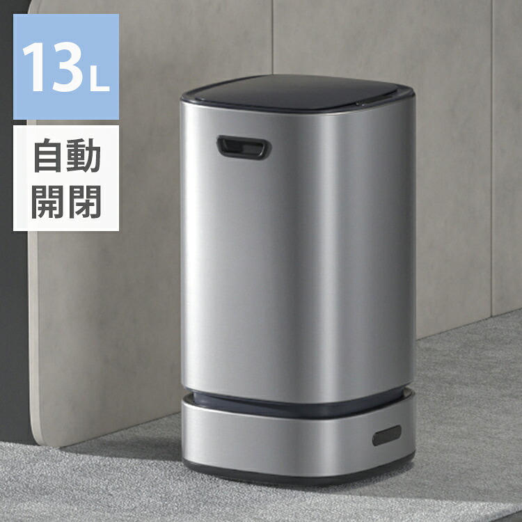 自動密封 完全自動 ゴミ箱 自動ゴミ袋交換 13L 自動開閉式 ダストボックス スマートゴミ箱 おむつボックス 生ごみ 簡単操作 キッチン 自動充填【送料無料】|リコメン堂