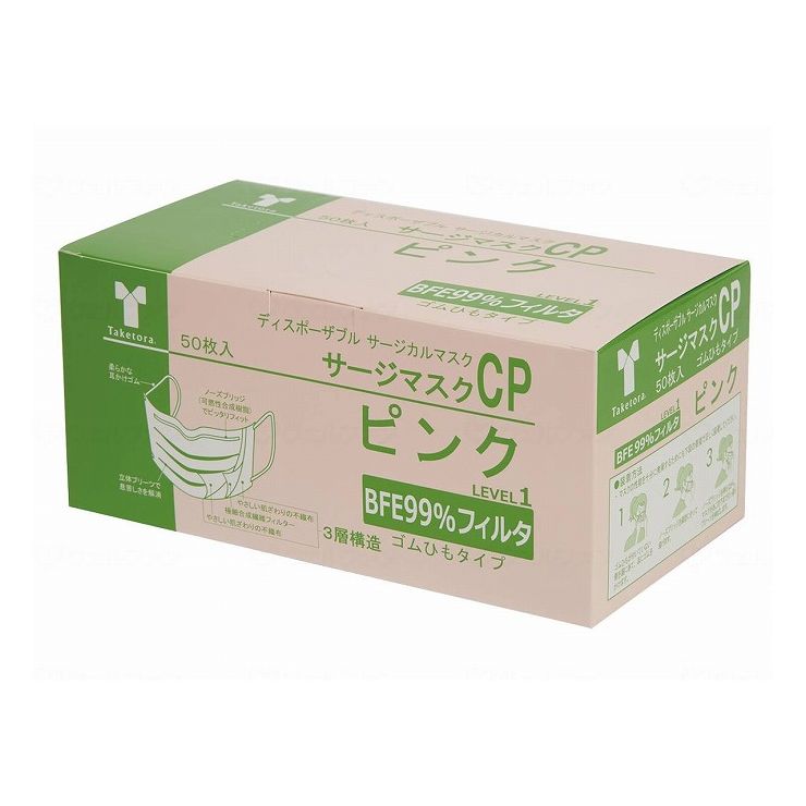 竹虎 サージマスクCP 50枚入 可燃性ノーズブリッジ ピンク 箱【送料無料】 14,978円
