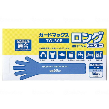 ホワイトマックス ガードマックスロング 袖口ゴム入 エコノミー ブルー ケース TO-30B(代引不可)【送料無料】 12,735円
