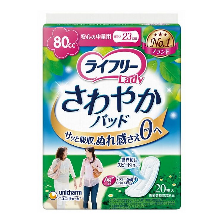 ユニ・チャーム Tさわやかパッド安心の中量用20枚 袋 20枚 419316【送料無料】 8,127円