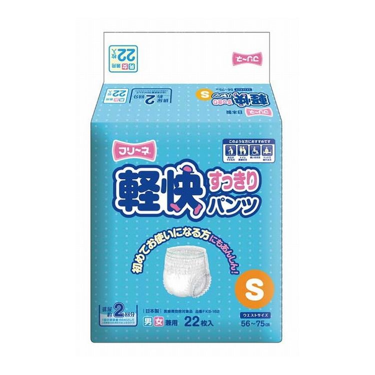第一衛材 フリーネ 軽快 すっきりパンツ 袋 S22枚 814045【送料無料】