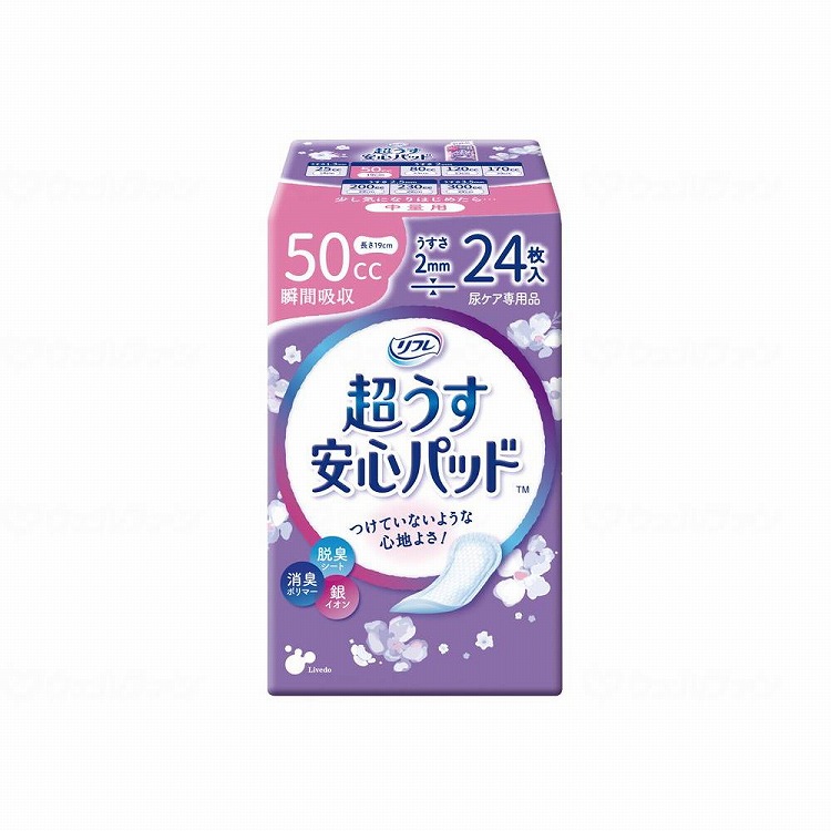 リブドゥ T リフレ超うす安心パッド 50cc中量用 ケース(代引不可)【送料無料】|リコメン堂