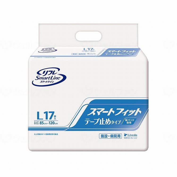 リブドゥ Gスマートフィットテープ止め ケース L 801154_1008_L(代引不可)【送料無料】