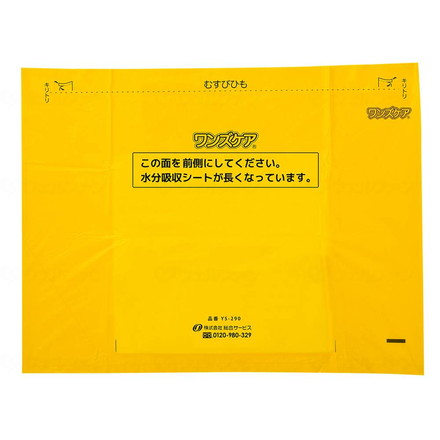 総合サービス ワンズケアトイレ処理袋レギュラー(30枚入り) 袋 73106(YS-290)(代引不可)【送料無料】