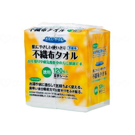 三昭紙業 おもいやり心 不織布タオルN 120 ケース 29027→34213(代引不可)【送料無料】