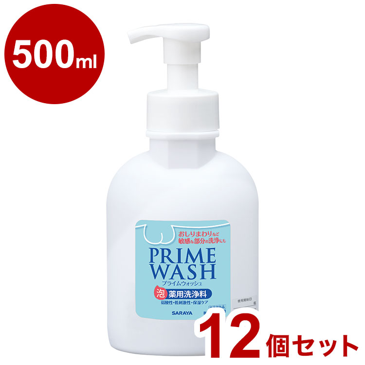 サラヤ プライムウォッシュ薬用洗浄料 500ml ケース 12個入り 26831 975434 1008 10794(代引不可)【送料無料】