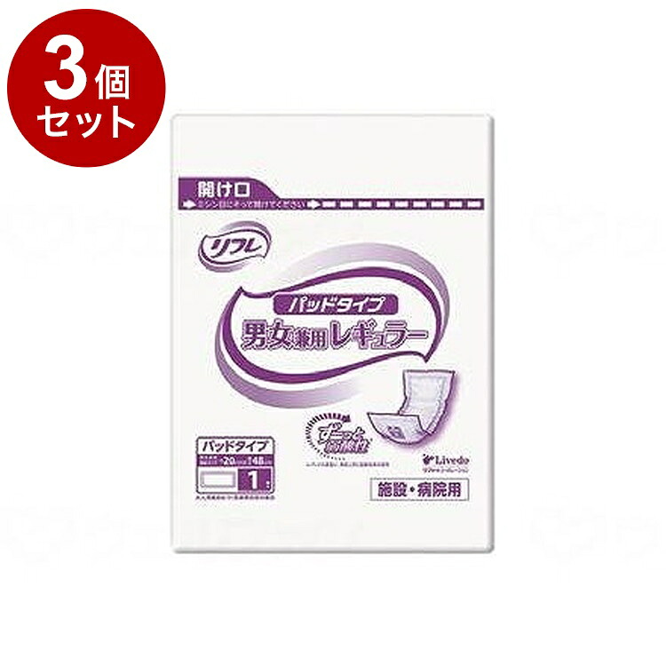 【単品3個セット】リブドゥ Gパッドタイプ男女兼用レギュラー ケース(代引不可)【送料無料】|リコメン堂