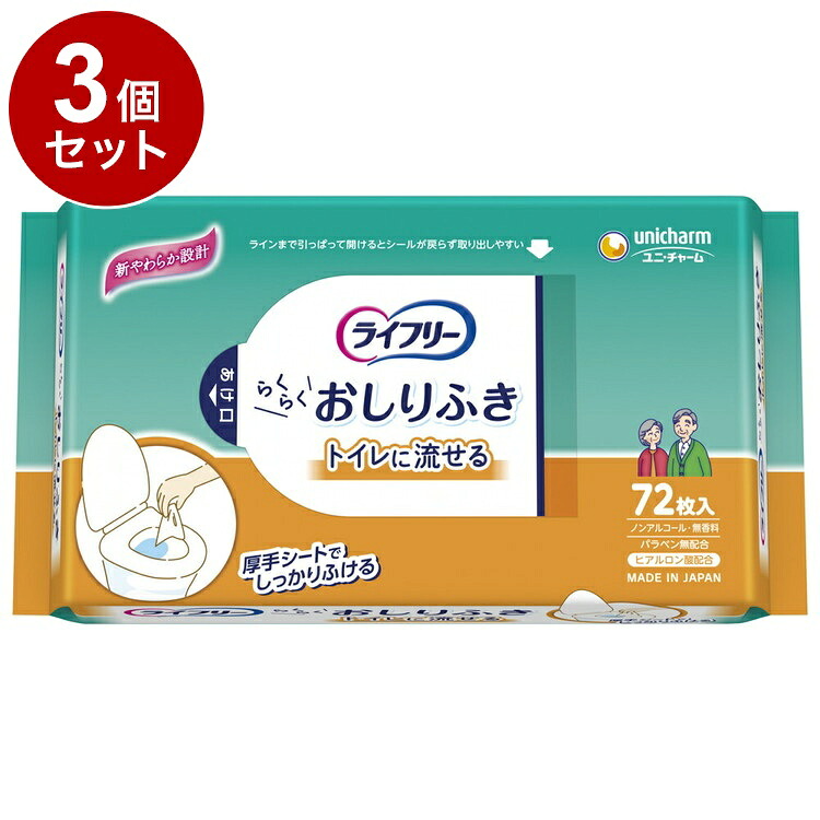 【単品3個セット】ユニ チャーム Tライフリーおしりふきトイレに流せる72枚 ケース(代引不可)【送料無料】｜リコメン堂 10,395円