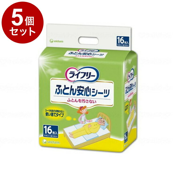 【単品5個セット】ユニ・チャーム Tふとん安心シーツ16枚 袋 16枚 54023→50231(代引不可)【送料無料】
