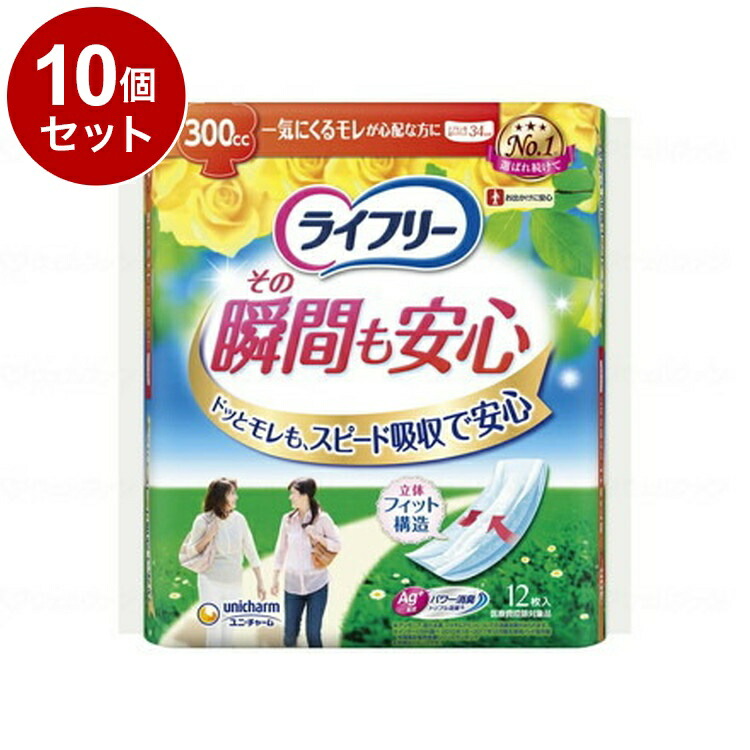 【単品10個セット】ユニ・チャーム Tその瞬間も安心12枚 袋 50553→52420(代引不可)【送料無料】