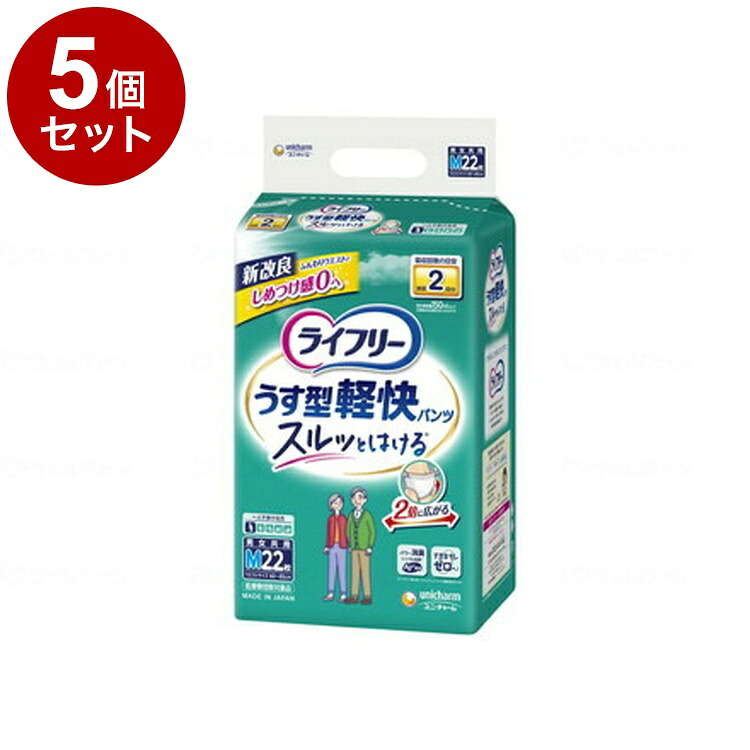 【単品5個セット】ユニ・チャーム Tうす型軽快パンツM22枚 袋 M 56700&rarr;55871(代引不可)【送料無料】｜リコメン堂