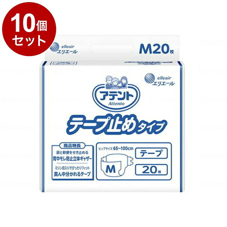 【単品10個セット】大王製紙 G テープ止めタイプM20枚 袋 M 763660(代引不可)【送料無料】