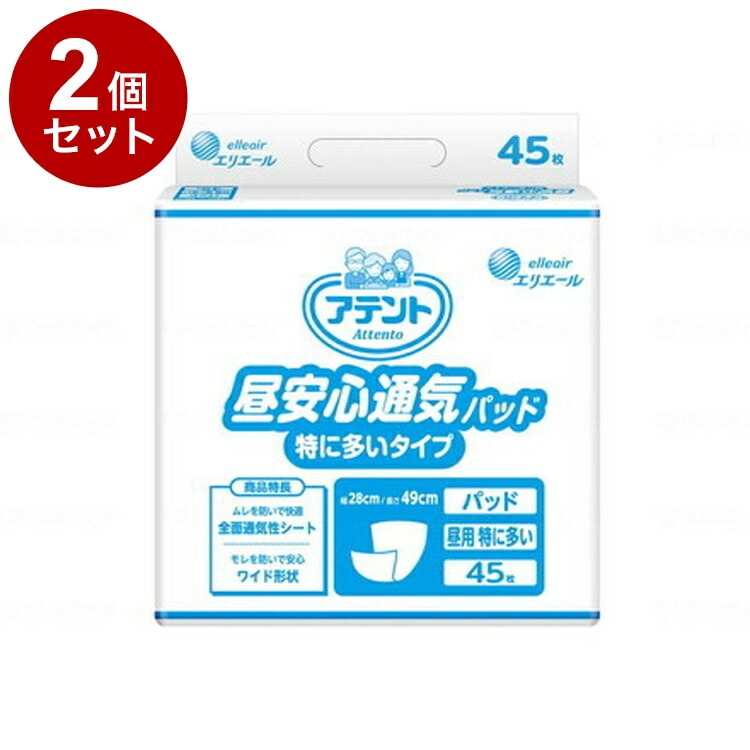【単品2個セット】大王製紙 G 昼安心通気パッド 特に多いタイプ 袋 773048→773537(代引不可)【送料無料】