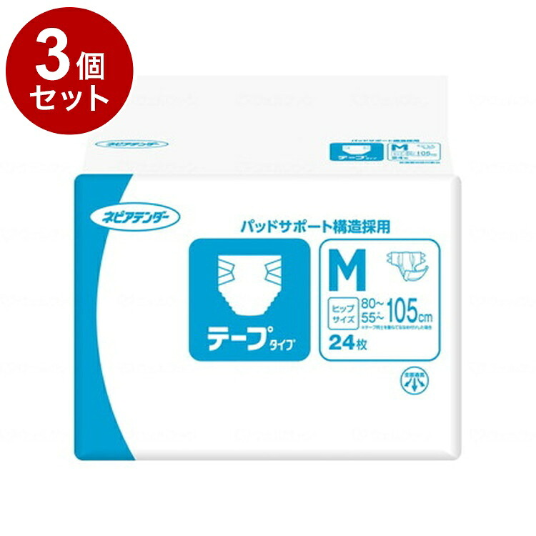 【単品3個セット】王子ネピア Gテープタイプ 袋 M 45955→45956(代引不可)【送料無料】