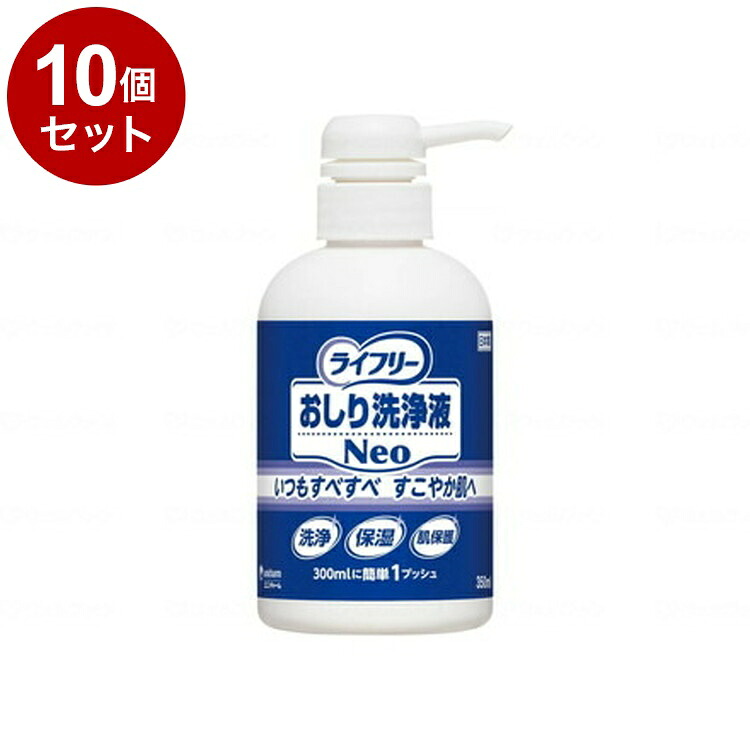【単品10個セット】ユニ・チャーム Gおしり洗浄液Neo350ml 本 350ml 93428(代引不可)【送料無料】|リコメン堂