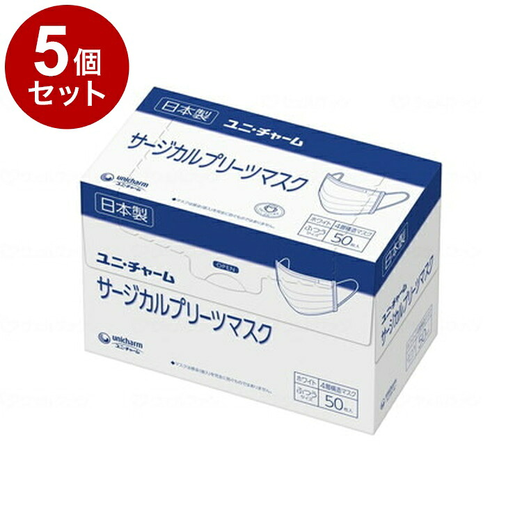 【単品5個セット】ユニ・チャーム Gユニ・チャームサージカルプリーツマスク50 ふつう白 箱 57541(代引不可)【送料無料】