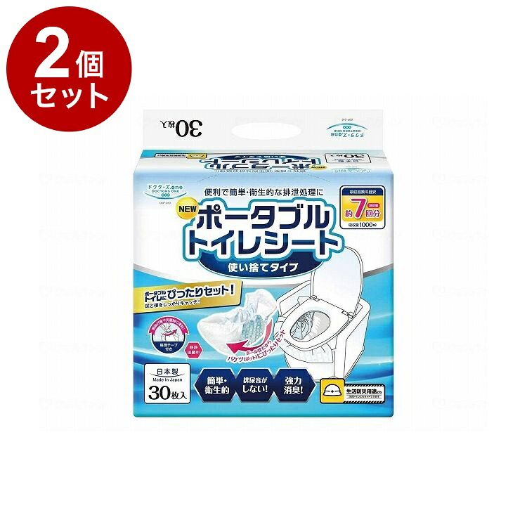 【単品2個セット】第一衛材 ドクターズ oneポータブルトイレシート/ケース/- DOP-010 ケース 814070 1008 -(代引不可)【送料無料】
