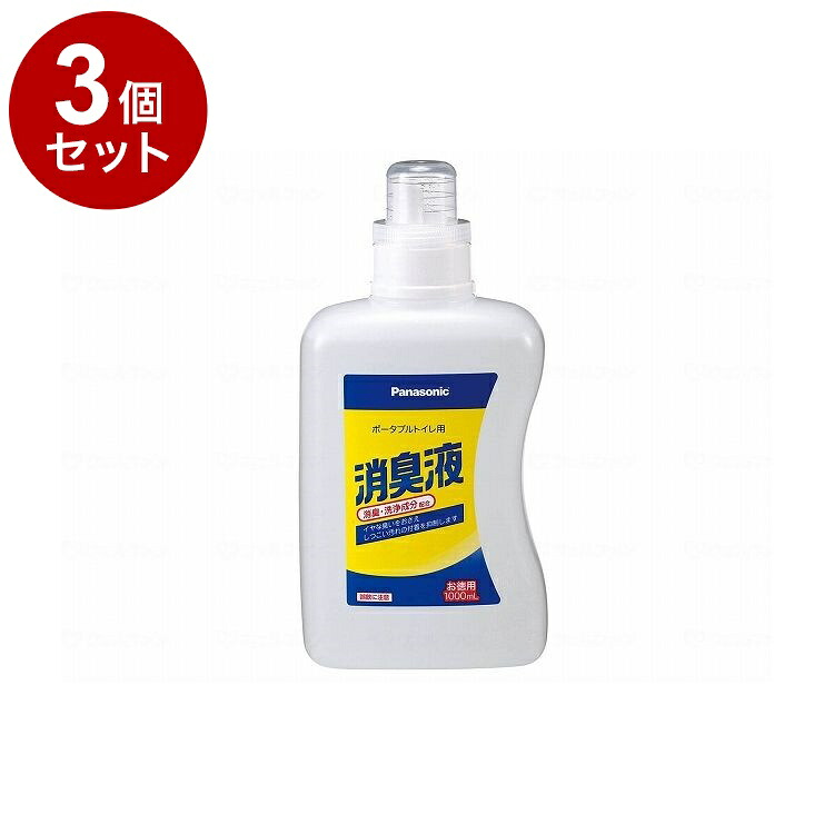 【単品3個セット】パナソニックエイジフリー ポータブルトイレ用消臭液1L(無色)/無色/ケース VALTBL1LM 無色 ケース 1L&times;6本 451110 1556 12350(代引不可)【送料無料】｜リコメン堂