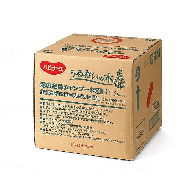 【法人限定】ピジョンタヒラ ハビナース うるおいの木泡の全身シャンプー /20L 20L 660202DV 682477 11467(代引不可)【送料無料】