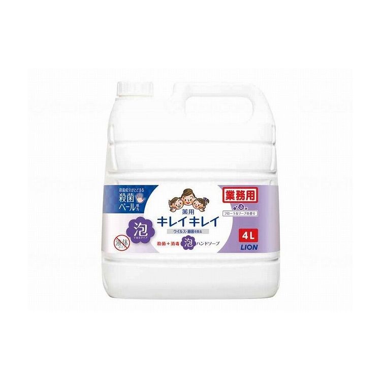 ライオンハイジーン キレイキレイ薬用泡ハンドソープ フローラルソープ/ケース/4L - ケース 4L 4L&times;3本 852076 1008 4L(代引不可)【送料無料】｜リコメン堂
