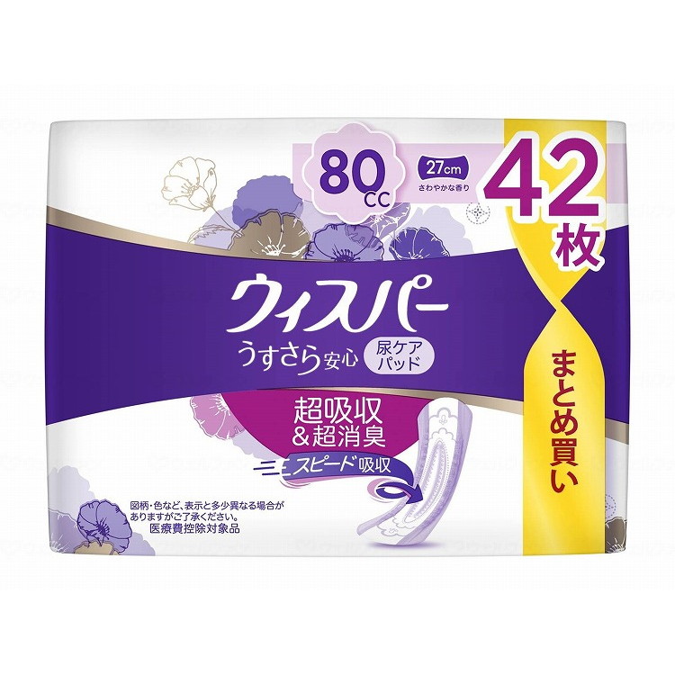 42枚入×8袋 P&Gジャパン株式会社 ウィスパーうすさら安心 安心の中量用 /ケース/42枚 ケース 42枚 504-104632-00 748503_1008_12838(代引不可)【送料無料】