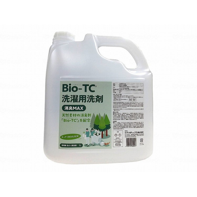 5L入 ケアメディックス Bio-TC洗濯用洗剤 消臭MAX 5L 5L - 543583 5L(代引不可)【送料無料】