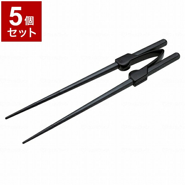 【単品5個セット】ピジョンタヒラ 使いやすいお箸 659000AV(代引不可)【送料無料】