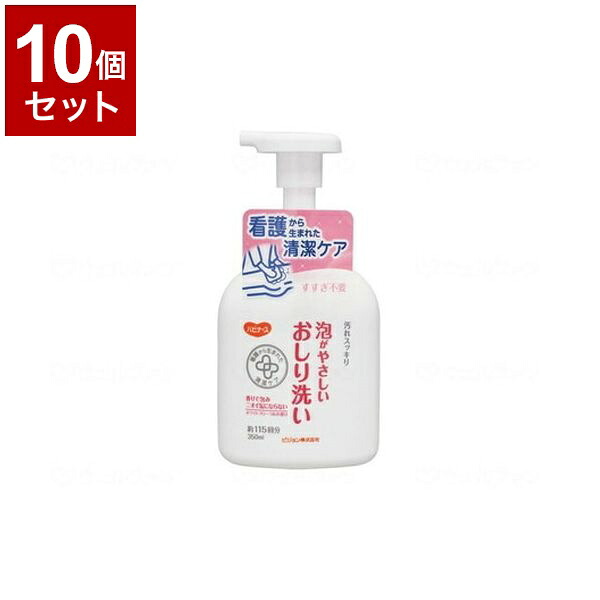 【単品10個セット】ピジョンタヒラ 泡がやさしいおしり洗い 本 350ml 669200IK(代引不可)【送料無料】|リコメン堂