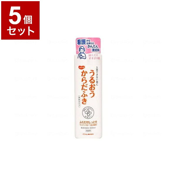 【単品5個セット】ピジョンタヒラ うるおうからだふき液体タイプ 本 400ml 669200IH(代引不可)【送料無料】