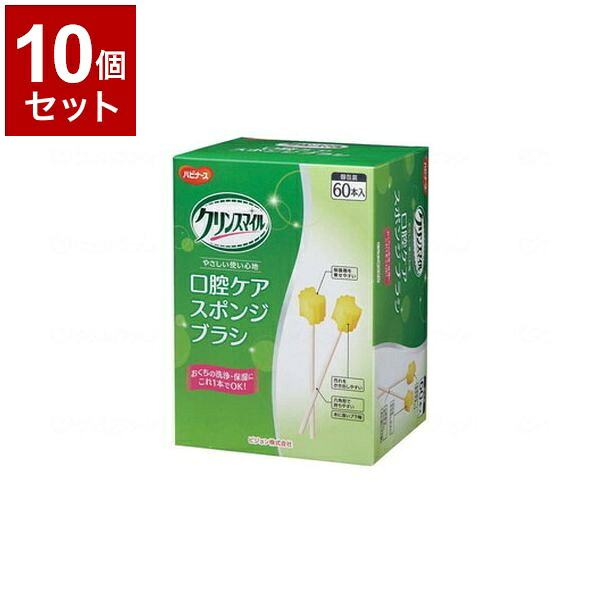 【単品10個セット】ピジョンタヒラ クリンスマイル 口腔ケアスポンジブラシ 個 60本入 669101AT(代引不可)【送料無料】｜リコメン堂