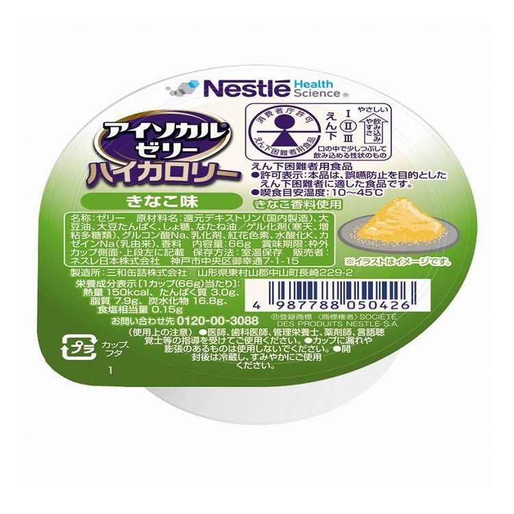 アイソカルゼリーハイカロリー 66g×24入 きなこ ケース(代引不可)【送料無料】
