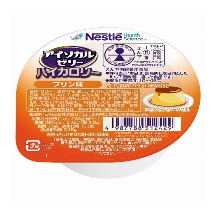 アイソカルゼリーハイカロリー 66g×24入 プリン味 ケース(代引不可)【送料無料】