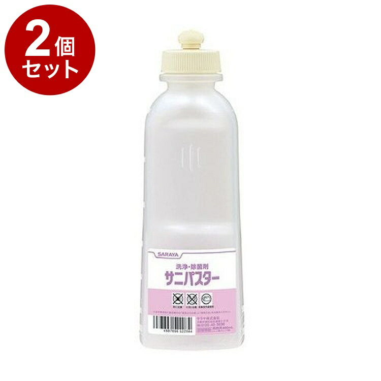 【単品2個セット】サラヤ サニパスタ用 スクイズボトル(詰替え用) 本 600ml 975052(代引不可)【送料無料】