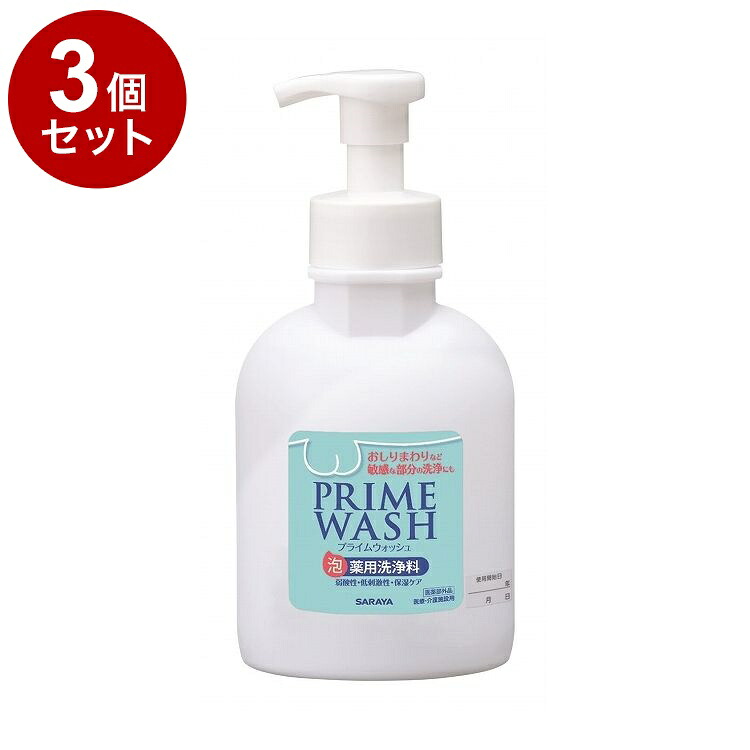 【単品3個セット】サラヤ プライムウォッシュ薬用洗浄料 500ml 単品 26831 975434 1819 10794(代引不可)【送料無料】