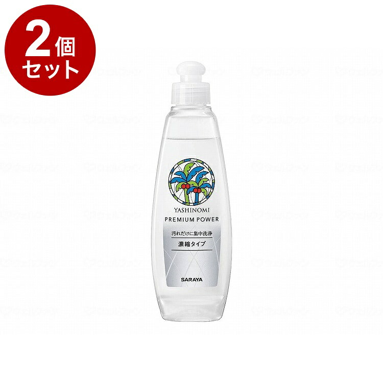 【単品2個セット】【法人限定】200ml×28本 サラヤ ヤシノミ洗剤プレミアムパワー 本体/ケース/200ml ケース 200ml 30972 975455_1008_11405(代引不可)【送料無料】