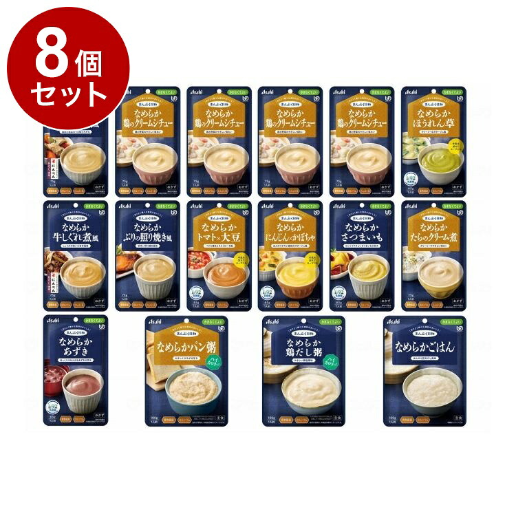 【単品8個セット】 アサヒグループ食品 まんぷく日和かまなくてよいナメラカ 13種13個/13種13個セット/-(代引不可)【ポイント10倍】【送料無料】|リコメン堂