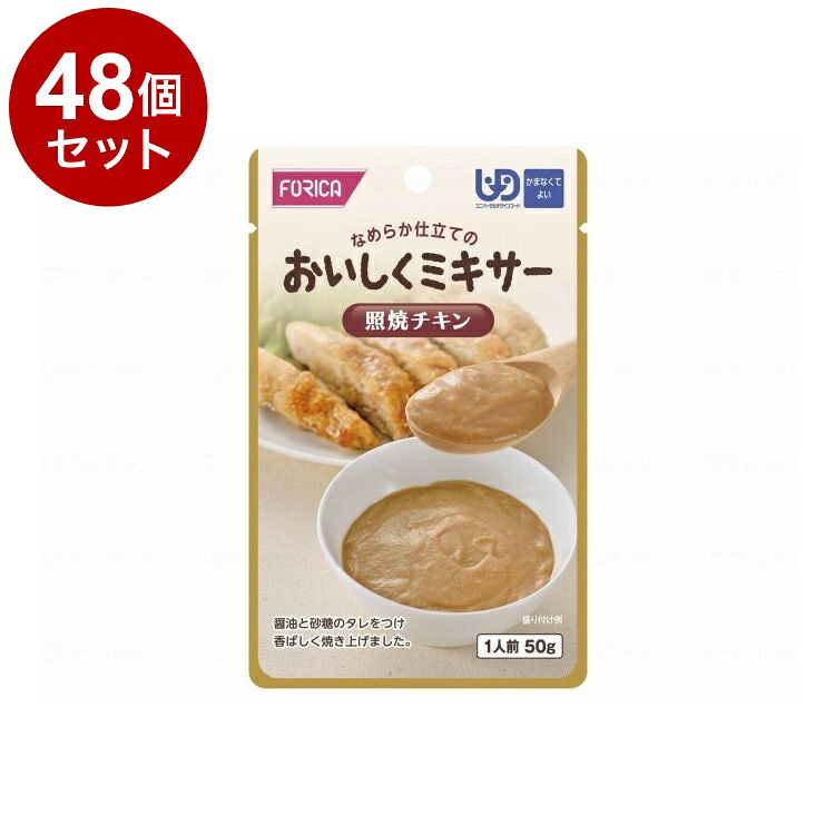 【単品48個セット】 ホリカフーズ FFKおいしくミキサー/-/照焼チキン(代引不可)【ポイント10倍】【送料無料】｜リコメン堂