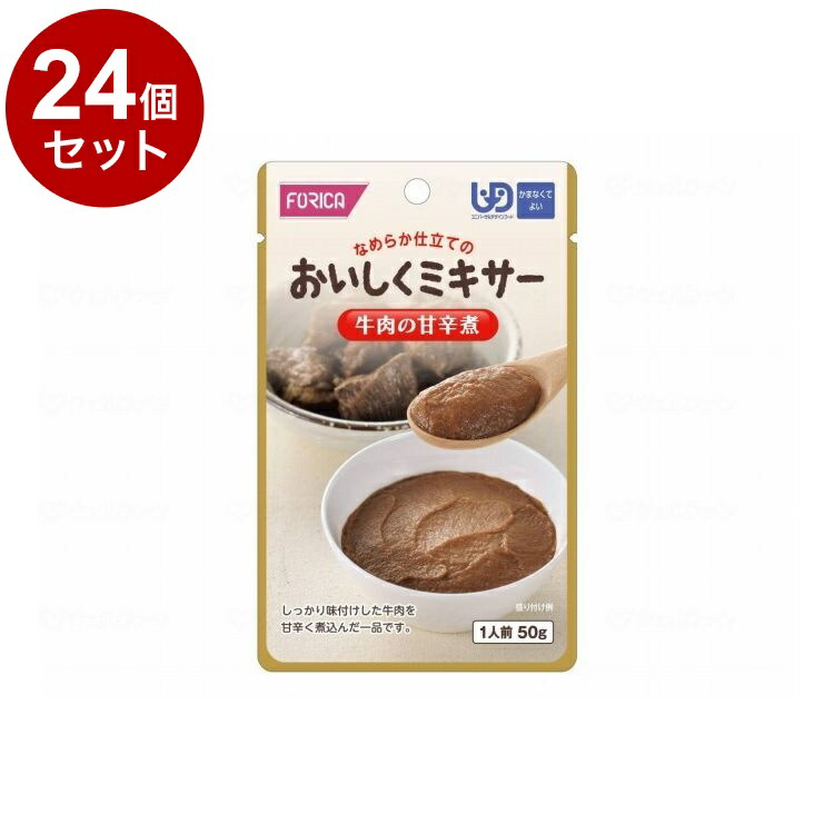【単品24個セット】 ホリカフーズ FFKおいしくミキサー/-/牛肉の甘辛煮(代引不可)【ポイント10倍】【送料無料】