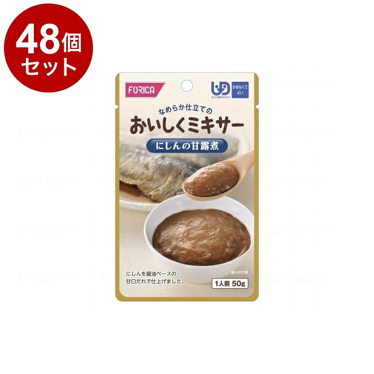 【単品48個セット】 ホリカフーズ FFKおいしくミキサー/-/にしんの甘露煮(代引不可)【ポイント10倍】【送料無料】|リコメン堂