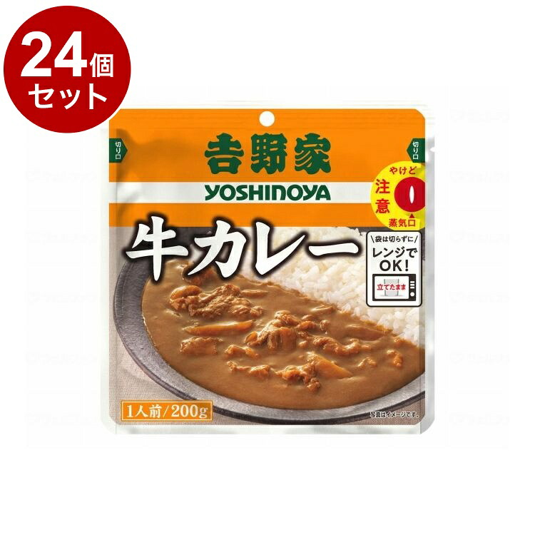 【単品24個セット】 吉野家 吉野家 レトルト牛カレー/個/-(代引不可)【ポイント10倍】【送料無料】|リコメン堂